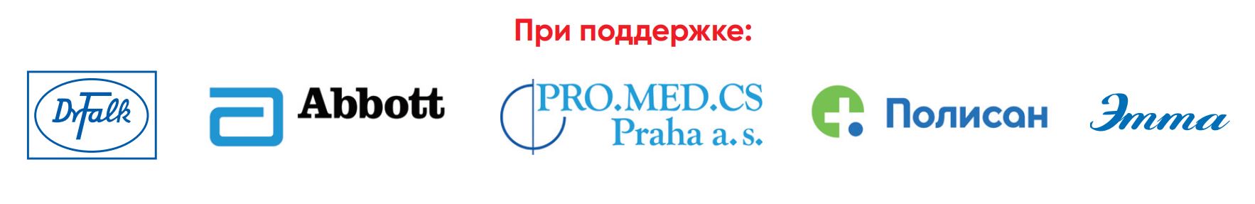 спонсоры
