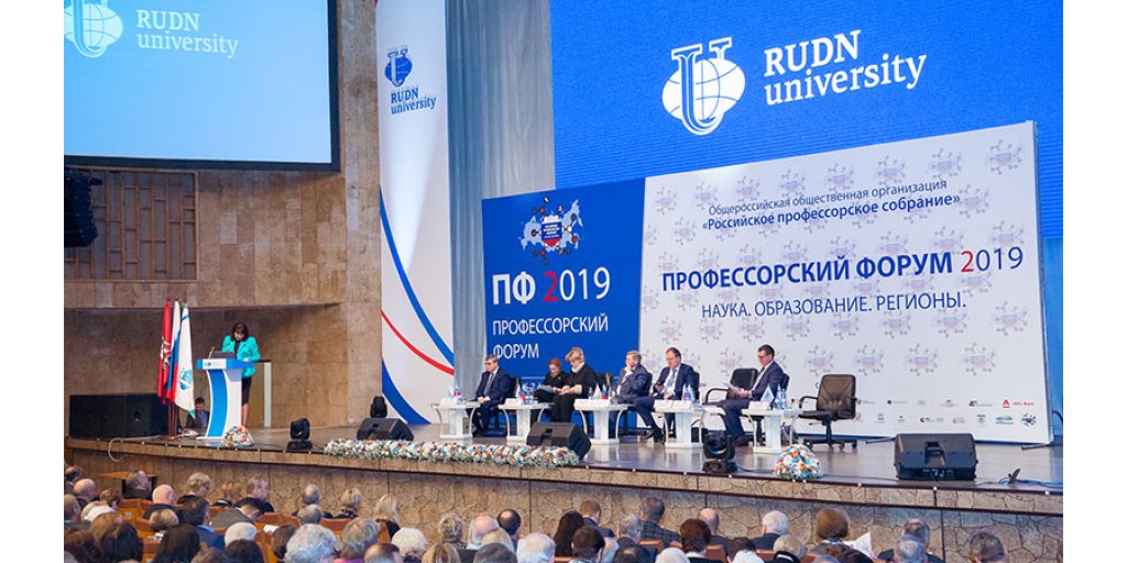 фон для презентации бгпу им акмуллы. научный форум. профессорский форум. форум образование. российское профессорское собрание логотип.