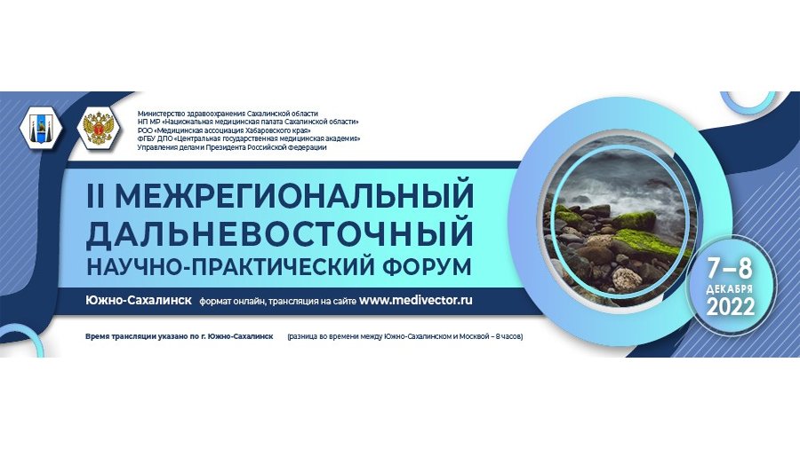 Https wheatszcva site 78btnw. Прямой эфир Южно Сахалинск. Приглашение на Дальневосточный форум предпринимателей.