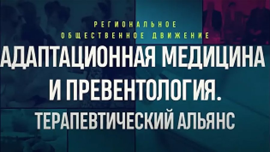 Научно-практическая конференция «заболевания пищевода и желудка»