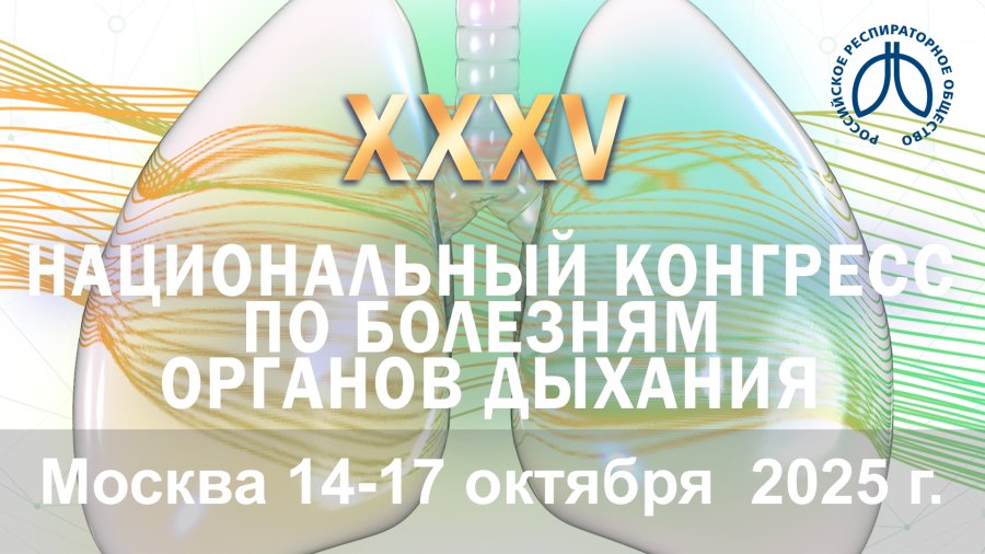 Симпозиум №72 МАТЕМАТИЧЕСКОЕ МОДЕЛИРОВАНИЕ В ПРОГНОЗЕ ЭПИДЕМИЧЕСКОЙ СИТУАЦИИ ТУБЕРКУЛЕЗНОЙ ИНФЕКЦИИ: УРОКИ COVID-19